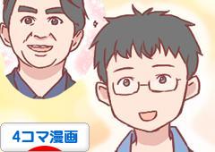 にほんブログ村 漫画ブログ ４コマ漫画へ